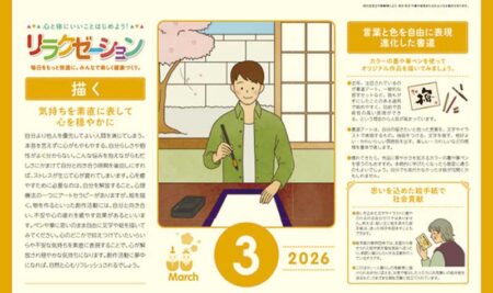 リラクゼーション-2