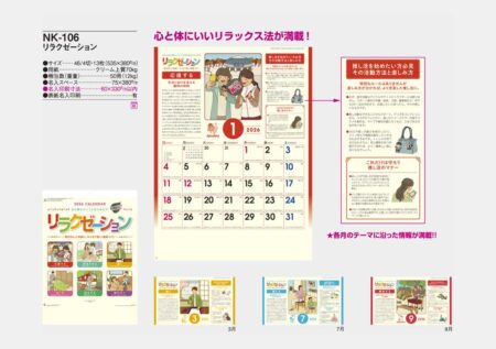 リラクゼーション-6