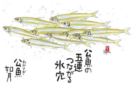 魚彩時記〜岡本肇作品集〜-2