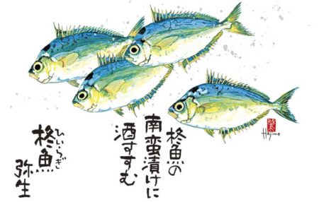 魚彩時記〜岡本肇作品集〜-3