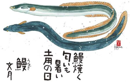 魚彩時記〜岡本肇作品集〜-7