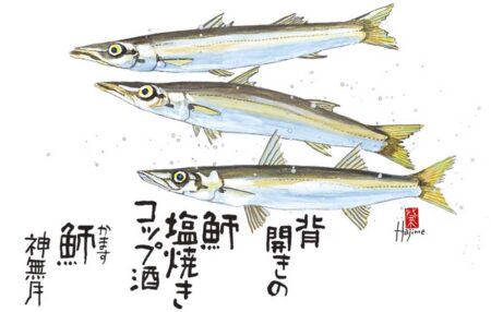 魚彩時記〜岡本肇作品集〜-10