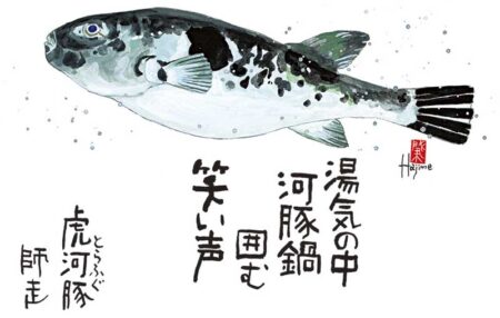 魚彩時記〜岡本肇作品集〜-12