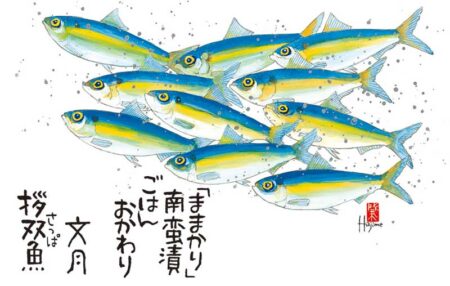 魚彩時記～岡本肇作品集～/7月
