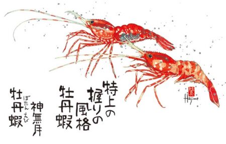 魚彩時記～岡本肇作品集～/10月