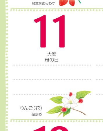 花日記（フラワーダイアリー）/拡大1