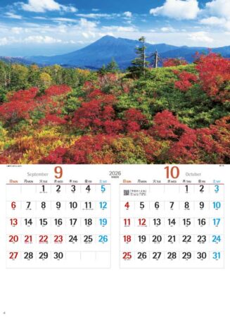 美しき日本-5