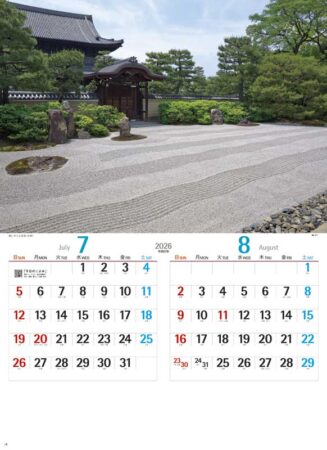 名園集-4