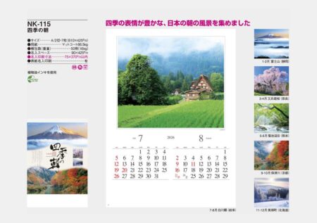 四季の朝-7