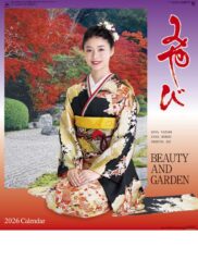 みやび（和装と庭園）表紙