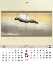 横山大観作品集