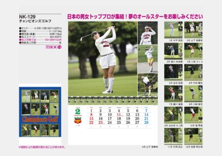 チャンピオンズゴルフ-13