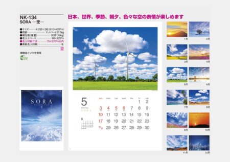 ＳＯＲＡ−空ー-13