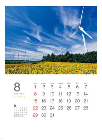 SORA−空ー/8月