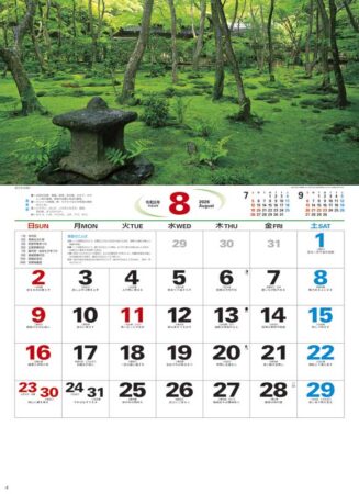庭の四季-8