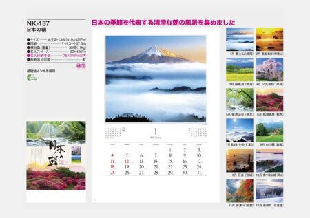 日本の朝-13