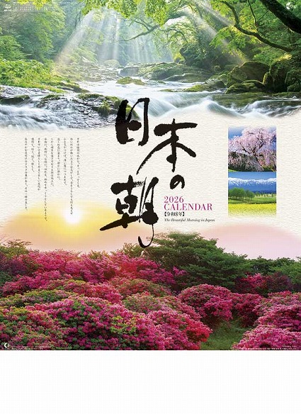 日本の朝 / NK-137