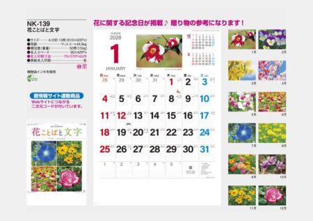 花ことばと文字-13