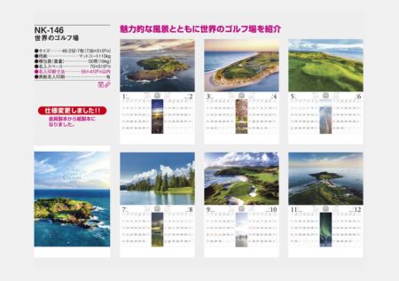 世界のゴルフ場-7