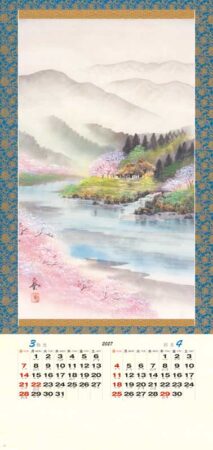 郷の四季/3月4月
