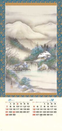 郷の四季/11月12月