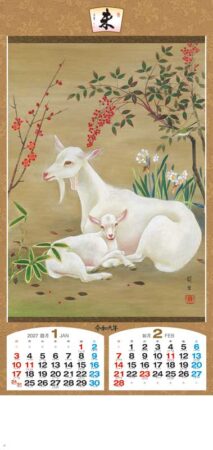 未六題/1月2月