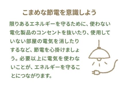 サステナブル　グリーン-1
