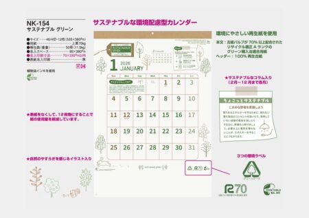 サステナブル　グリーン-6