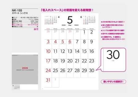 スマート　シックス-3