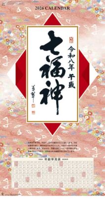 七福神