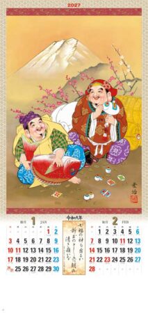 七福神/1月2月
