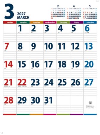 カラーラインメモ・ビター/3月