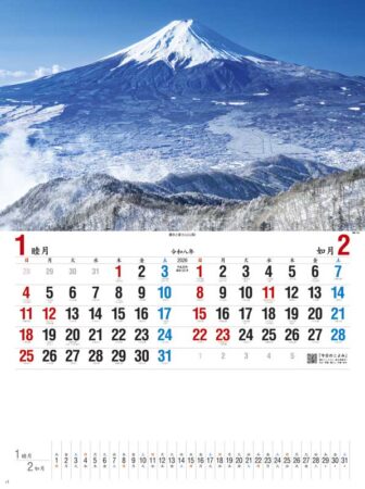日本の四季/1月2月