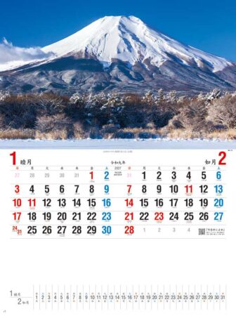 日本の四季/1月2月