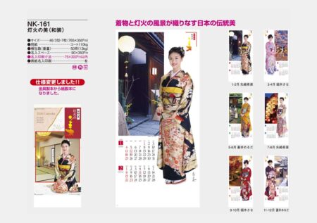 灯火の美（和装）-7