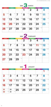 カラーラインメモ(3ヶ月文字)/1月2月3月