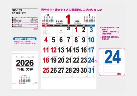 A2 THE・文字-3