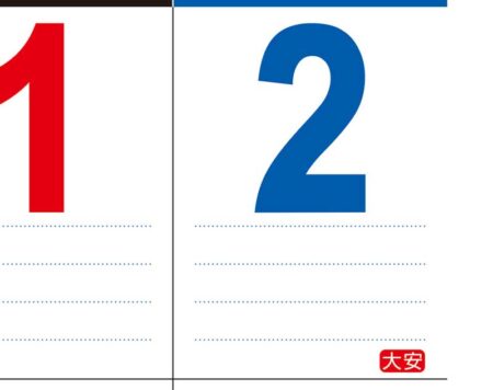 A2 THE・文字/拡大