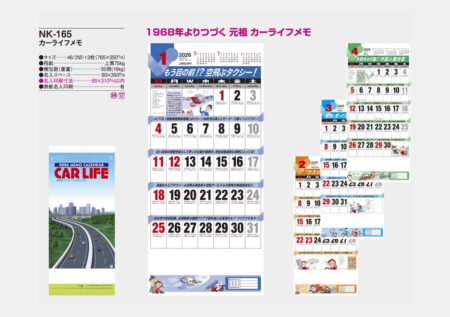 カーライフメモ-5