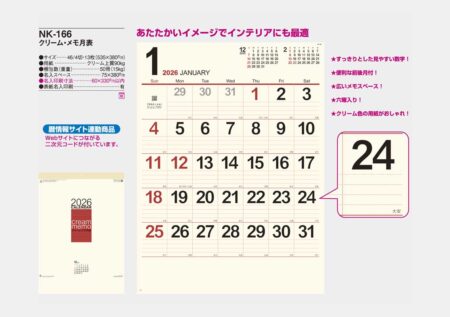 クリーム・メモ月表-3