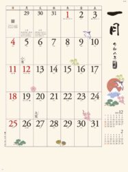 和風文字月表