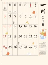 和風文字月表