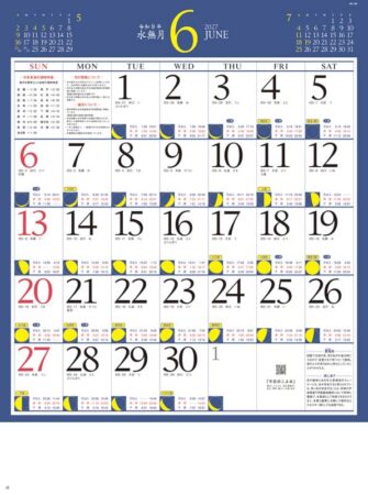 月暦/6月