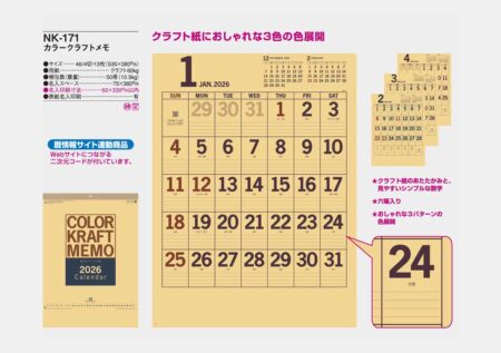 カラークラフトメモ-6