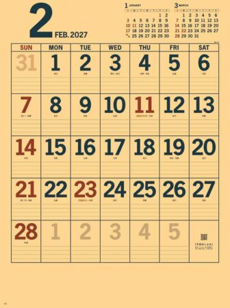 カラークラフトメモ/2月
