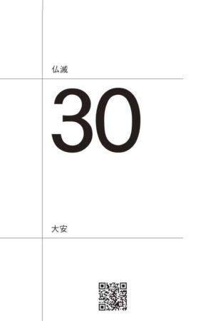シンプルスケジュール(小)-2
