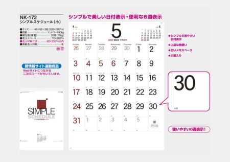 シンプルスケジュール(小)-3