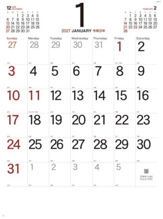 シンプルスケジュール(小)/1月