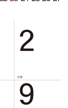シンプルスケジュール(小)/拡大