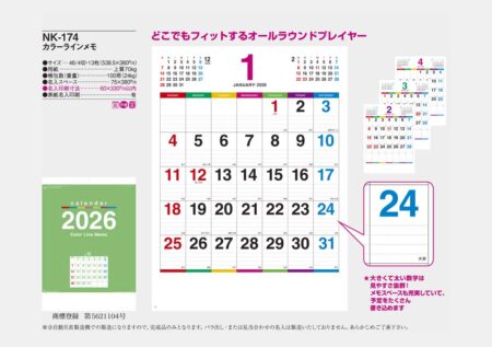 カラーラインメモ-6